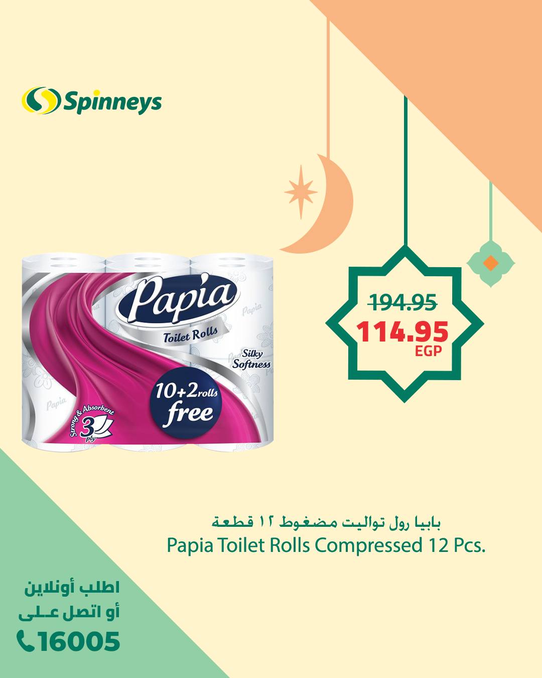 spinneys offers from 11feb to 11feb 2025 عروض سبينس من 11 فبراير حتى 11 فبراير 2025 صفحة رقم 25